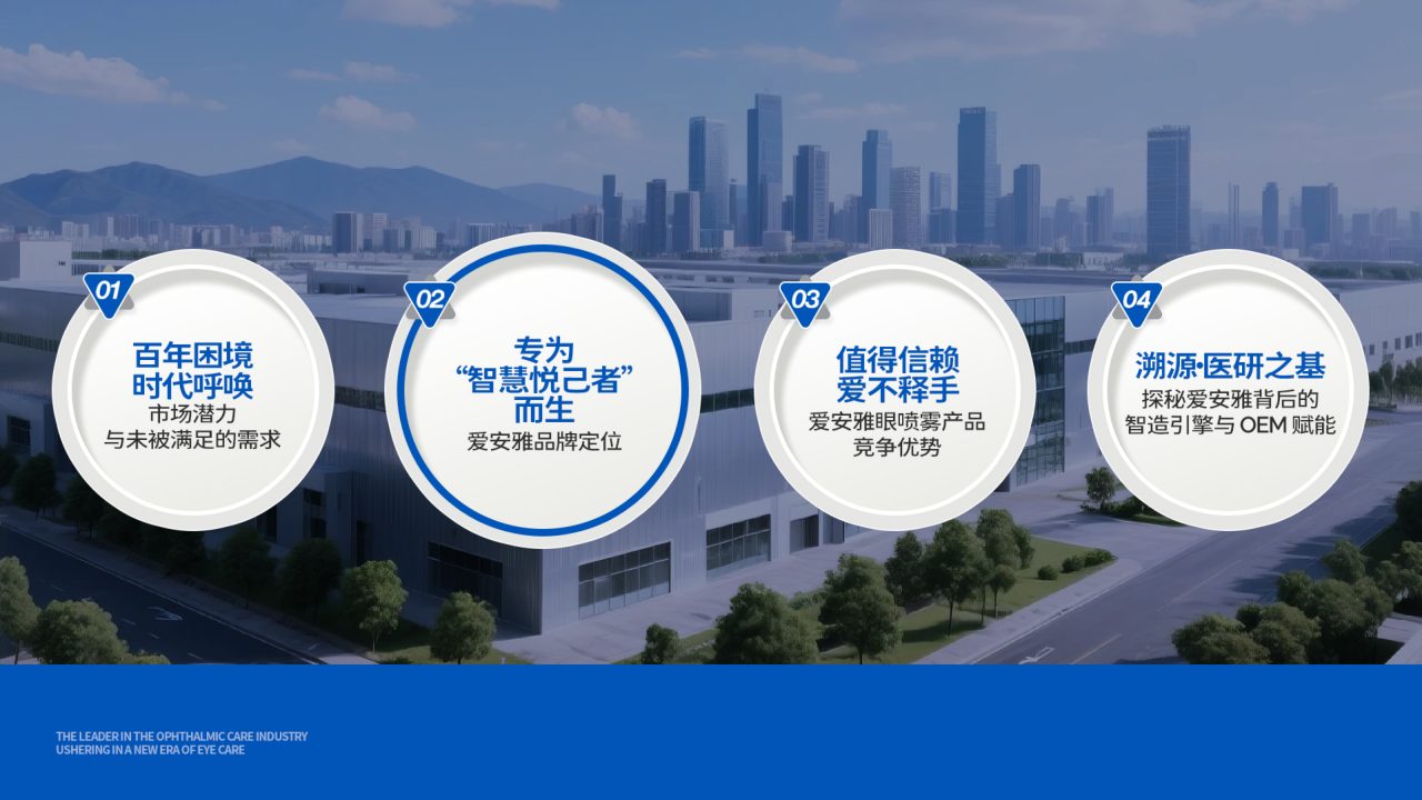 爱安雅品牌手册第 9 页