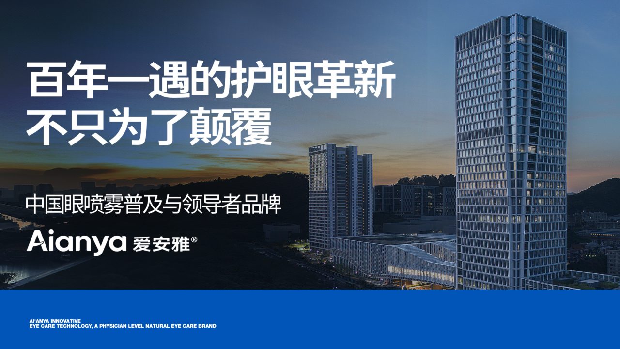 爱安雅品牌手册第 10 页