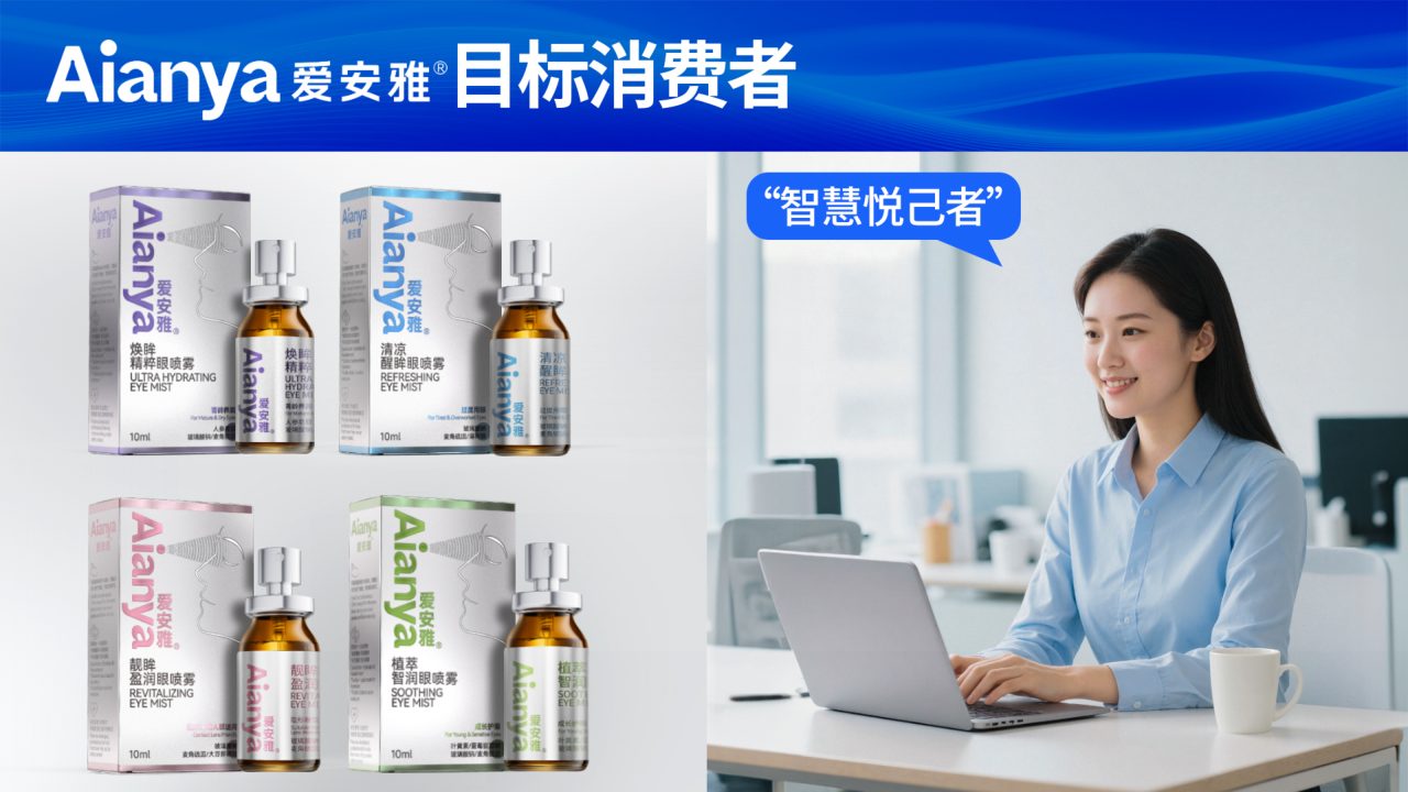 爱安雅品牌手册第 12 页