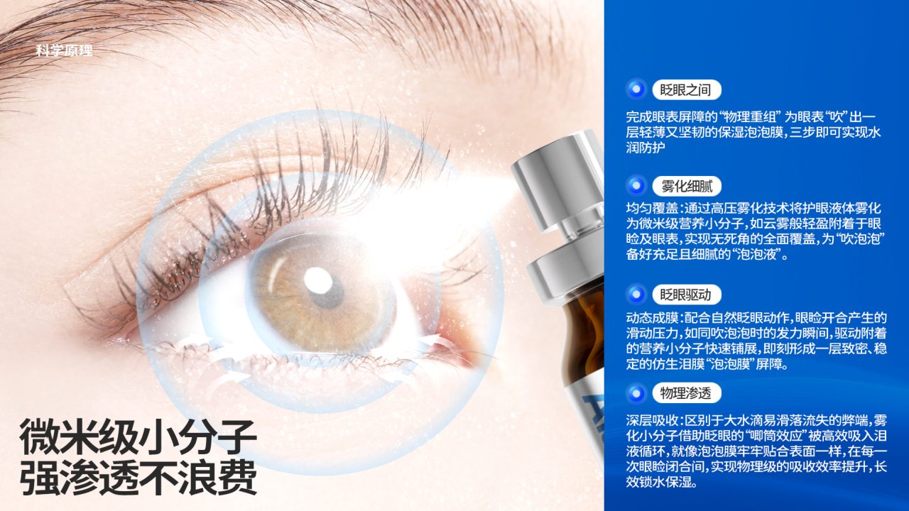 爱安雅品牌手册第 20 页
