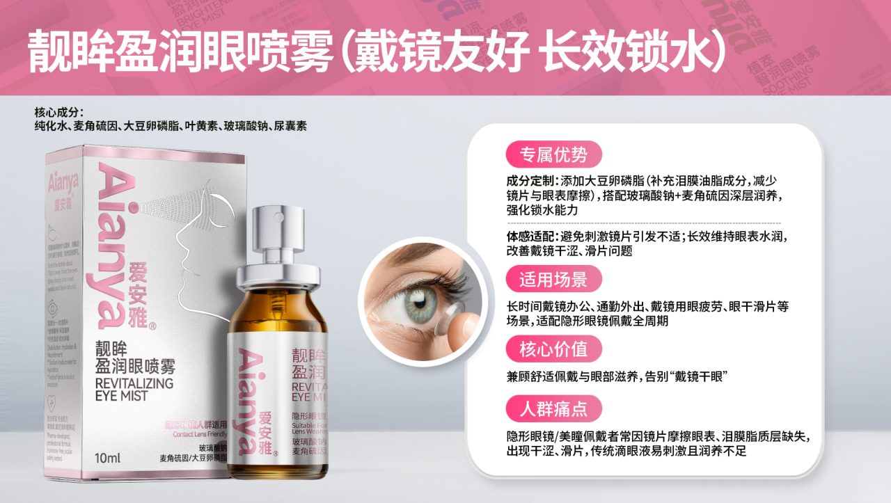 爱安雅品牌手册第 27 页