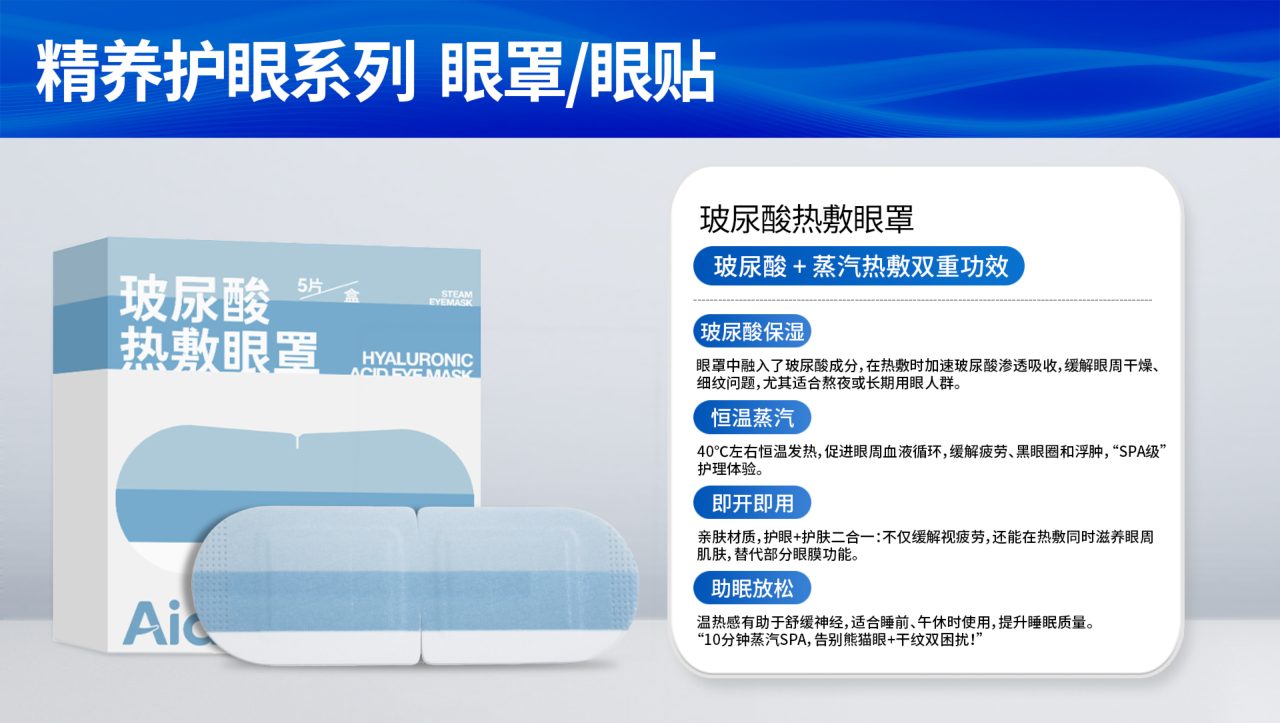 爱安雅品牌手册第 31 页
