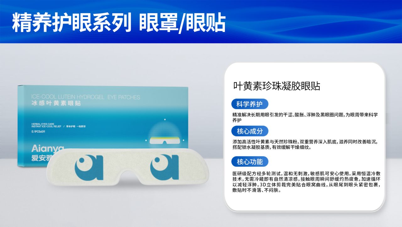 爱安雅品牌手册第 32 页