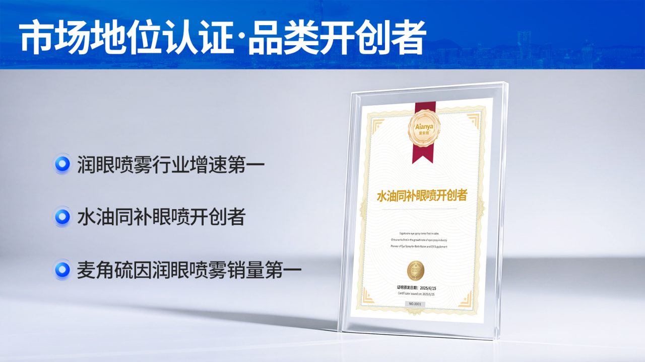 爱安雅品牌手册第 35 页