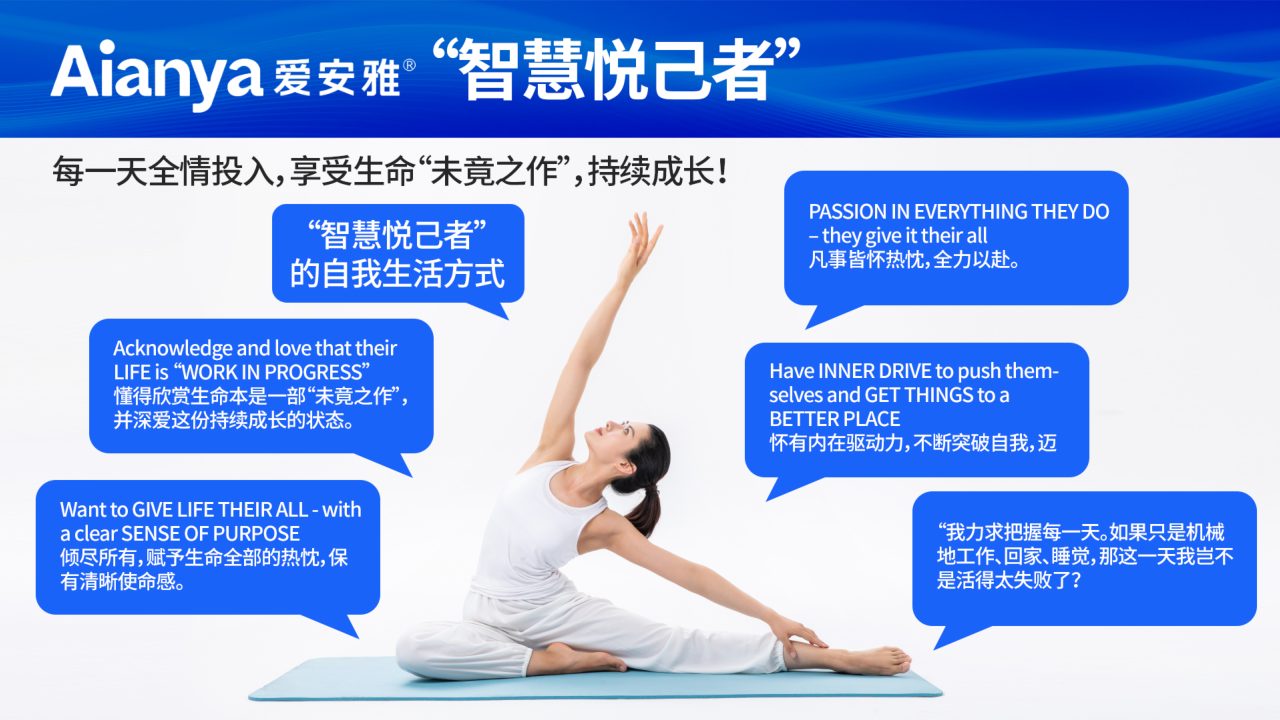 爱安雅品牌手册第 41 页