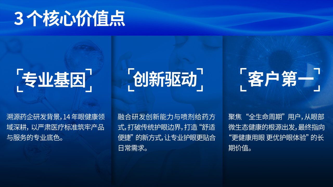 爱安雅品牌手册第 44 页