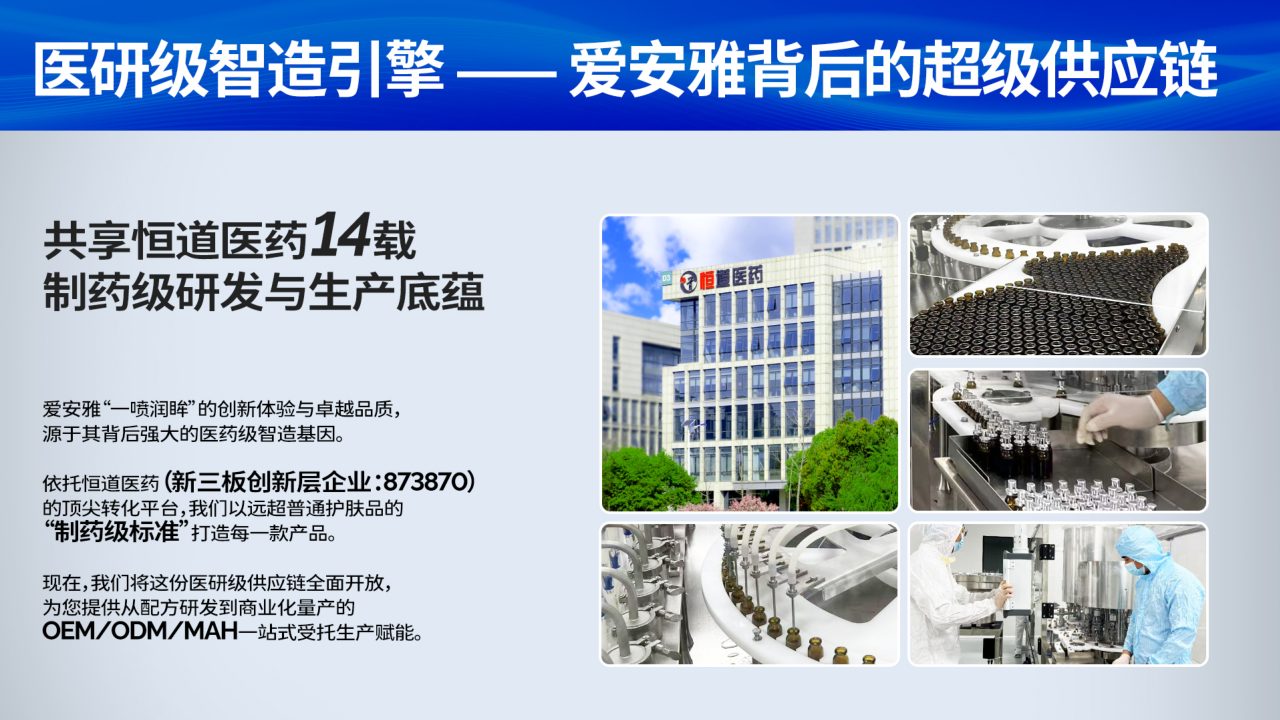 爱安雅品牌手册第 46 页